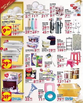 歐尚超市新春大狂歡 連續3天滿300送900，日用家電等你搶！