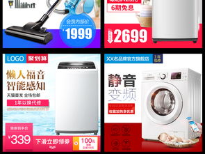 精選淘寶天貓數碼家電主圖直通車廣告設計素材與高清PSD模板下載指南