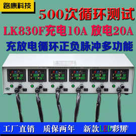 20A蓄電池容量檢測(cè)儀 守護(hù)日用家電動(dòng)力的關(guān)鍵工具